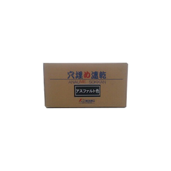 穴埋め速乾 全2色 6kg 水谷えの具 床用/混凝土/アスファルト/了簡合わせる/手抜かり部取りつくろう