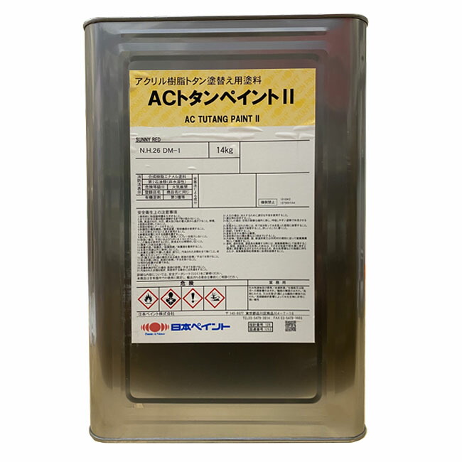 楽天市場】ACトタンペイント2 ナイスブルー(全13色) ツヤあり 14kg