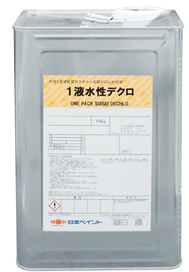 1液水溶性デクロ 全3色 16kg(約100～120平米分) 日本えの具 ニッペ 水溶性/1液/サビ打ちきり