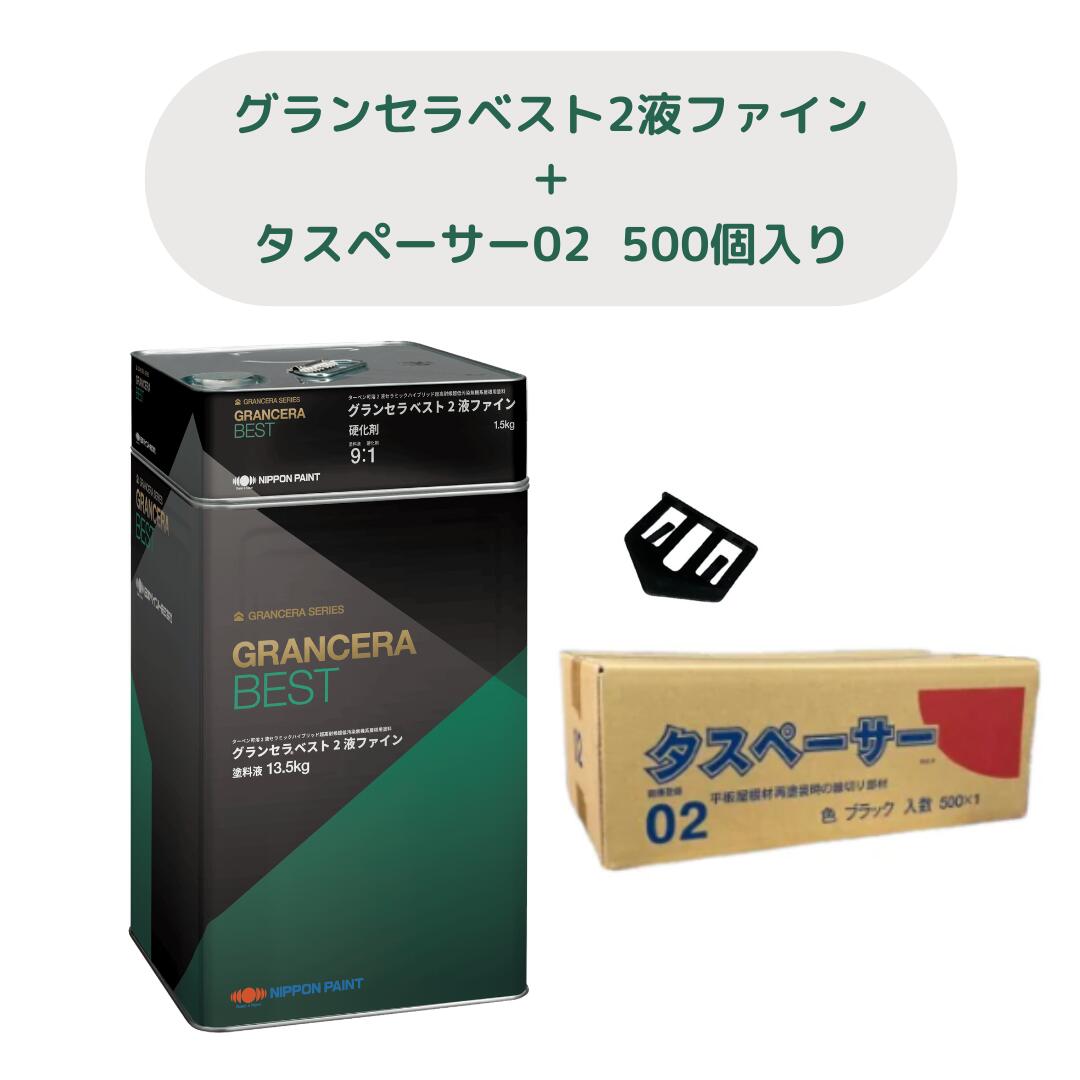 楽天市場】【 即日発送 】タスペーサー02 黒 500個入り(50平米分