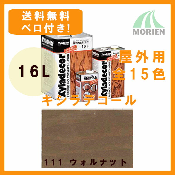 大阪ガスケミカル 木部保護塗料 キシラデコール #111 ウォルナット 4L