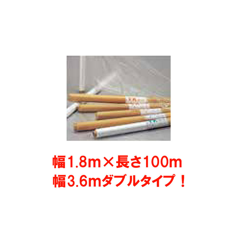 楽天市場】YKコロナポリシート 幅1.8m×長さ100m(広げると幅3.6mの