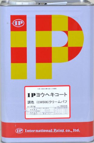 IPヨウヘキコート ツヤ消し 20kg(約36～44平米) 国際的えの具 水溶性/1液/自分自身固くなる型/二酸化ケイ素系エマルション
