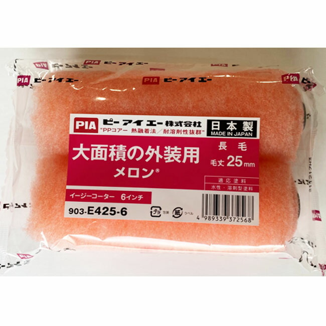 ローラーまとめ売り/メロンピーチ/外壁塗装ペンキ用品 大塚刷毛 ローラー ピーチ マルテー 50本箱 4インチ 14 20 25ミリ 外装