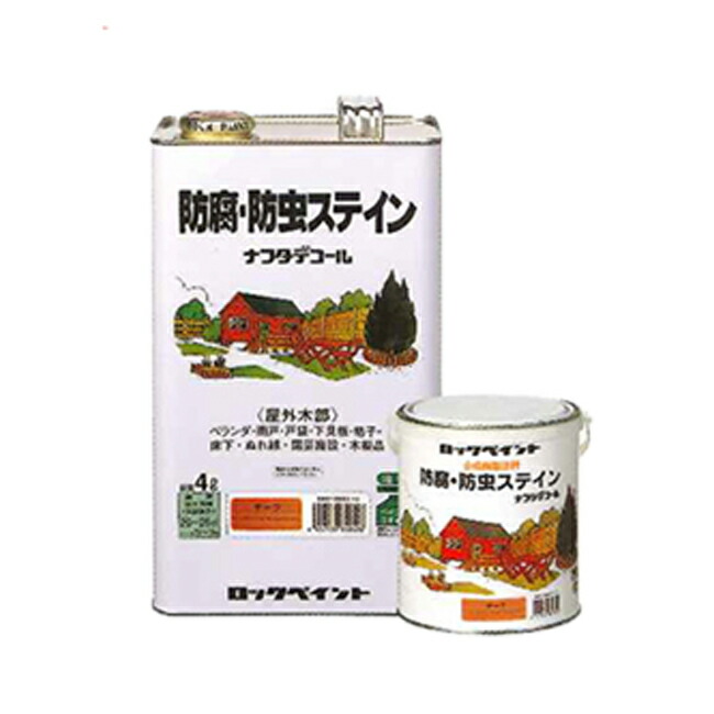 【即日発送】【ベロ付】ナフタデコール　0005チェスナット　4L(約20〜26平米分)　ロックペイント　油性/木部/屋外用/防腐・防虫ステイン/085ライン