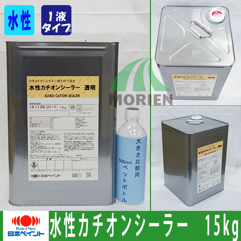 日本ペイント 複合形下塗材 水性カチオンシーラー ホワイト 15kg