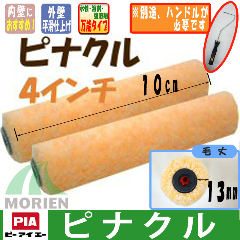 品質が ニッペ徳用ペイントうすめ液 400ml 高耐久シリコントタン屋根用