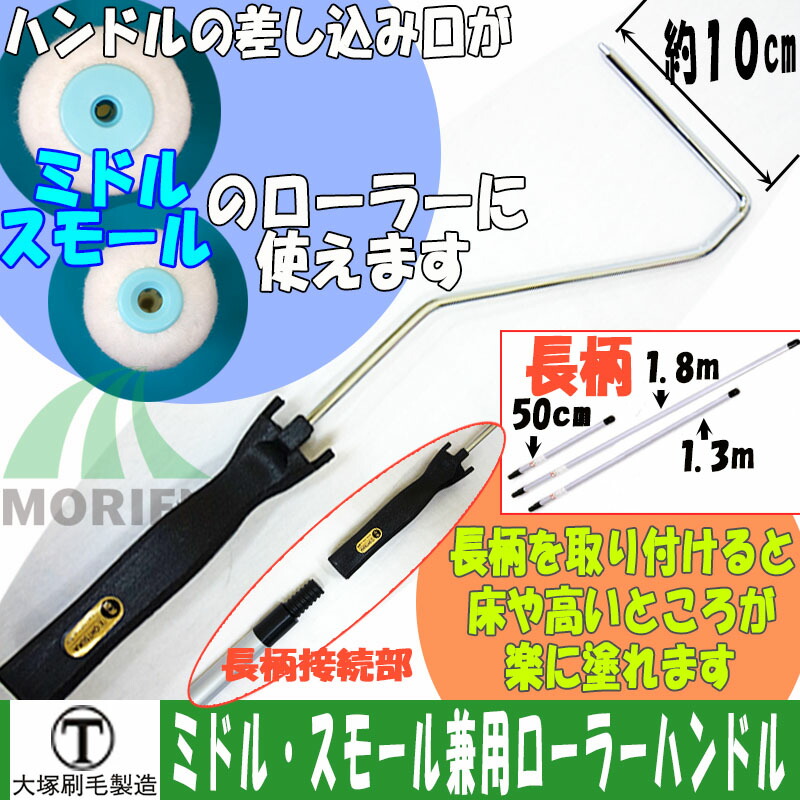 好評 YKニューアルミローラー継ぎ柄 fisd.lk