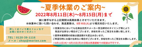 楽天市場】 ◇ブランドで選ぶ◇ > オスモカラーシリーズ > オスモカラー専用道具 : ペンキ屋モリエン