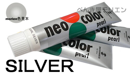 専用　パールトーン加工 楽天市場】ネオカラーパールブラス100ml（真鍮色）内外部・水性