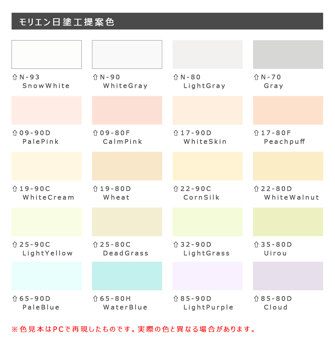 ニッペ レアル 調色 トヨタ 065 ホワイトパールクリスタルシャイン