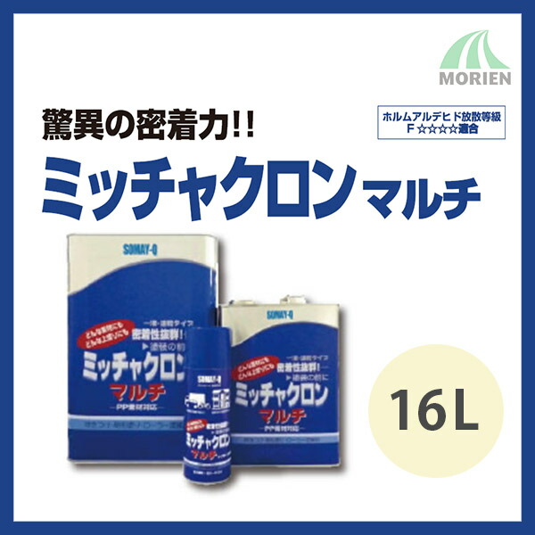 楽天市場】ミッチャクロン・マルチ クリヤー色 16L F （1液強