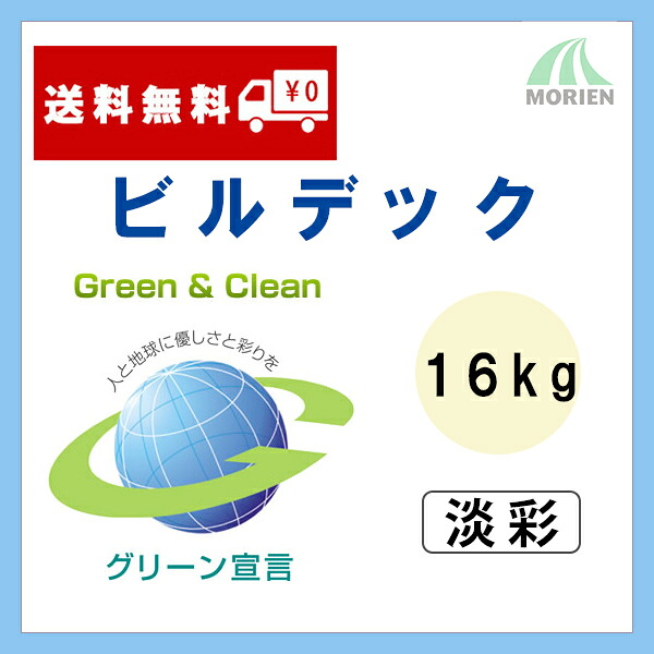 【納期未定】ビルデック 調色品(淡彩) ツヤけし 16kg(約80平米分) 大日本塗料 弱溶剤/内外壁/防カビ｜ペンキ屋モリエン 14,069円