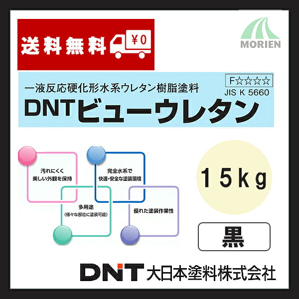 ビューウレタン 黒 15kg(約75平米分) 大日本塗料 水性/外壁用/1液|ペンキ屋モリエン