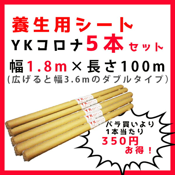 楽天市場】YKコロナポリシート 幅1.0m×長さ100m(広げると幅2.0mの