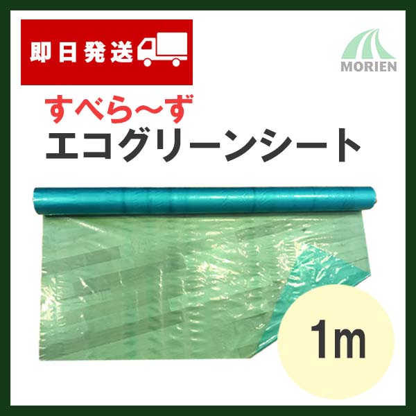 楽天市場】YKコロナポリシート 幅1.0m×長さ100m(広げると幅2.0mの