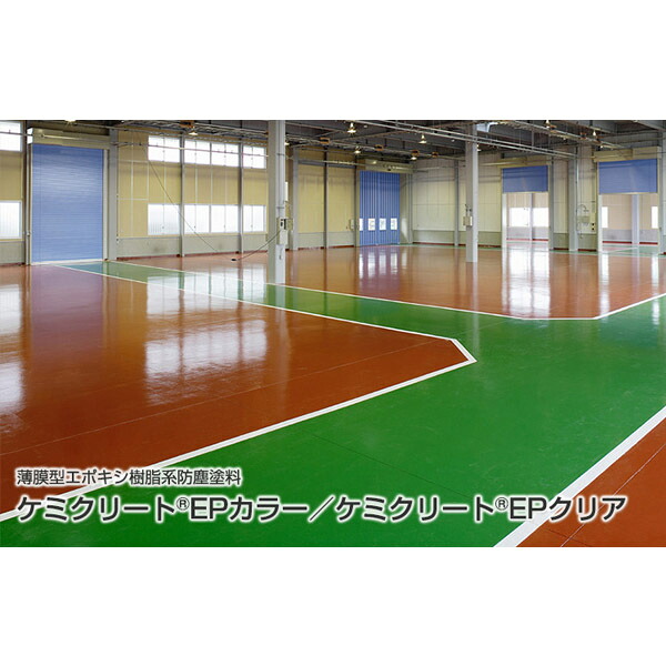 【送料無料】ケミクリートEPクリア 透明 8kgセット ABC商会 薄膜型エポキシ樹脂系防塵塗料 屋内用 防塵|ペンキ屋モリエン