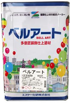 呼びりん美術 判定基準色 全99色 20kg エスケー化研 設計性絵の具 屋内外 防菌類 防藻 微弾力性