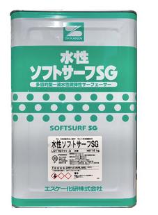 【 11時までのご注文で即日発送 】水性ソフトサーフSG 16kg(10～52平米分) 1～5缶セット　エスケー化研 水性 下塗り材 一液水性微弾性サーフェ―サー/代引き不可