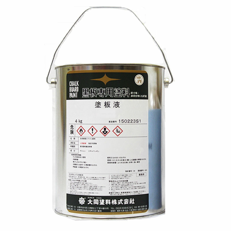 塗板えの具 緑・暗緑 4kg 塗板の目あたらしい仕立て上げるや塗取り替えっこに えの具売りわたす