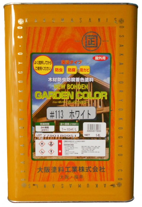 ニューボンデンガーデンカラー 全9色 14L(約98～140平米分) 大阪えの具実業 油性 木部 室外用 低通貨価値