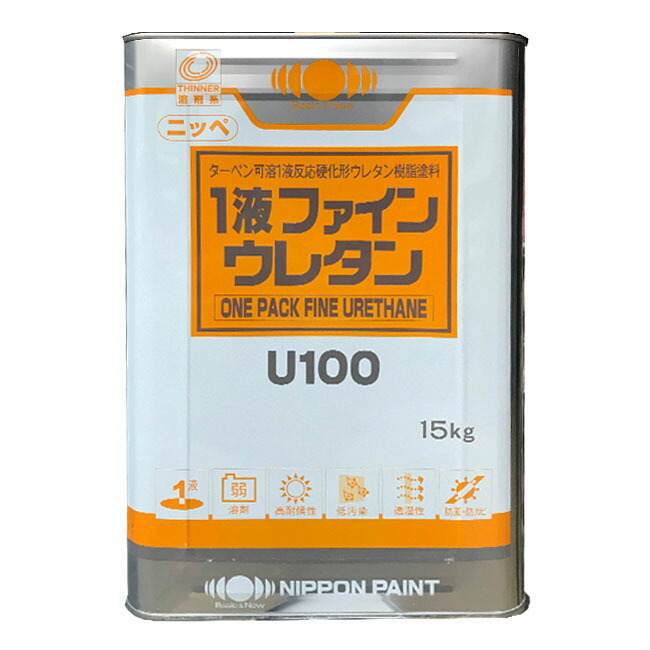 【楽天市場】【 即日発送 】1液ファインウレタンU100 白 ホワイト ツヤあり 15kg(約45〜60平米分) 日本ペイント ニッペ 油性 鉄部  多目的 : ペンキ屋モリエン