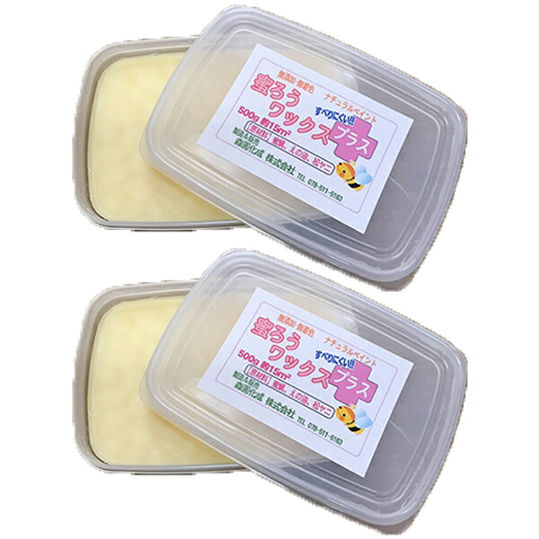 蜜ろうワックスプラス 1000ｇ(500g×2個) 即日発送 蜜蝋ワックス 手作りワックス 無塗装・無垢材の木製品のツヤ出し 撥水 みつろう 蜜蝋クリーム　床用 天然原料のみ使用！ マツヤニ ワックス　ハンドメイド
