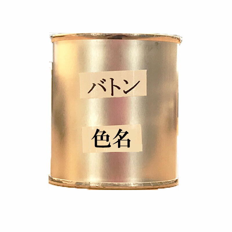 楽天市場】【即日出荷】VATON バトンサンプルポット 全16色 40～50g(約