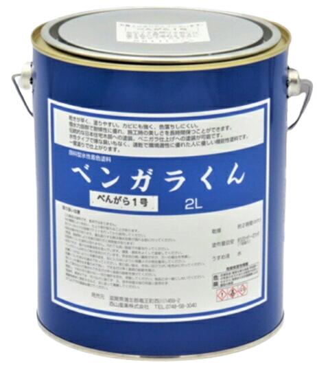 ベンガラくん 調色用ブラック 2L(約22～27平米分) 西山産業 水性 木部用 古色