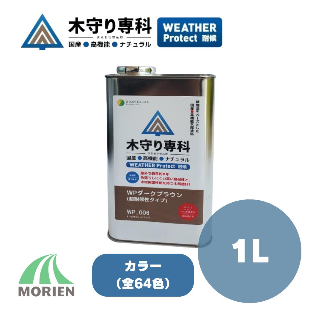 楽天市場】木守り専科ウェザープロテクト 4L（約30〜40平米）全