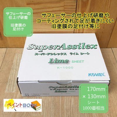 楽天市場】【シートタイプ】 スーパーアシレックス【レモン】 50枚入り