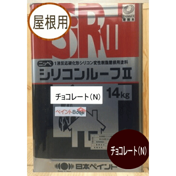 楽天市場】2液ユメロックルーフ シルバー 15kgセット【主剤+硬化剤】ロックペイント 屋根用 114-1050 : ペイントＢＯＯＫ