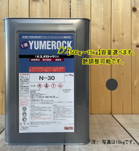 ユメロックDX 【日塗工 N-30】 マンセル N3 1液型シリコン樹脂塗料 建物 壁 屋根 塗装 ペンキ ロックペイント 弱溶剤｜ペイントＢＯＯＫ