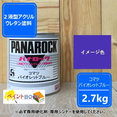 驚きの値段 シンナー希釈済み 小松ブルー濃 16kg コマツバイオレットブルー ラッカー系 塗料 ペンキ 青 紫 塗装 フタル酸樹脂エナメル塗料 建設機械 小松製作所 短納期 早者勝ち Serigrafiazense Com