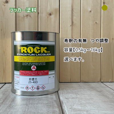 日塗工 【25-40D】 マンセル 5Y4/2 漆絵の具 製作 鉄工 四輪車 速乾 ペンキ塗り 日本絵の具製作会 強溶解剤 DIY