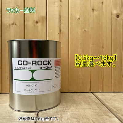 【オートせつ然たる】 038-0150 漆えの具 実業 鉄工 乗用車 速乾 ペンキ塗り 強溶解剤 DIY