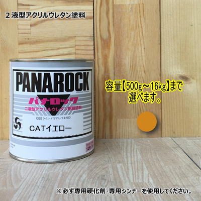 楽天市場】CATイエロー【容量 500g～16kg】容量をお選びください