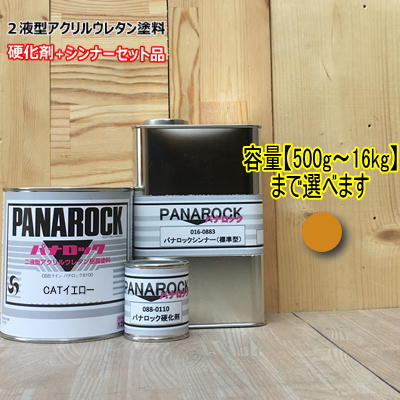 楽天市場】CATイエロー【容量 500g〜16kg】容量をお選びください