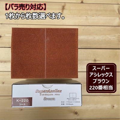 楽天市場】【シートタイプ／バラ】スーパーアシレックススカイ 【粗目