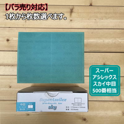Amazon.co.jp: （株）コバックス スーパーアシレックス ディスク
