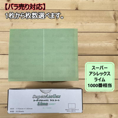 楽天市場】【シートタイプ／バラ】スーパーアシレックススカイ
