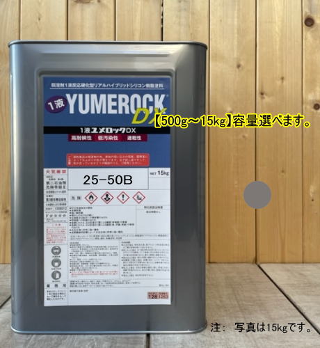ユメロックDX 【日塗工 25-50B】 マンセル 5Y5/1 1液型シリコン樹脂塗料 建物 壁 屋根 塗装 ペンキ ロックペイント 弱溶剤｜ペイントＢＯＯＫ