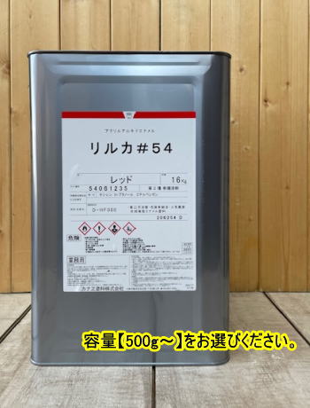 ナトコ ラッカーシャーシー 無鉛レッド 16L 業務用 AR/車両/シャーシ 送料無料ナトコラッカーシャーシー無鉛レッド 16L業務用