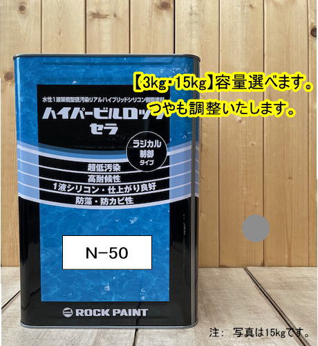 楽天市場】水性塗料 【つや消し 日塗工 N-90】 マンセル N9 DIY