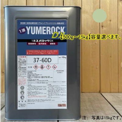 ユメロックDX 【日塗工 37-60D】 マンセル 7. 5GY6/2 1液型シリコン樹脂塗料 建物 壁 屋根 塗装 ペンキ ロックペイント 弱溶剤|ペイントBOOK