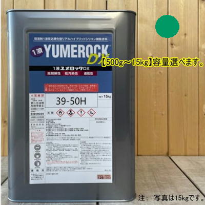 ユメロックDX 【日塗工 39-50H】 マンセル 10GY5/4 1液型シリコン樹脂塗料 建物 壁 屋根 塗装 ペンキ ロックペイント 弱溶剤|ペイントBOOK