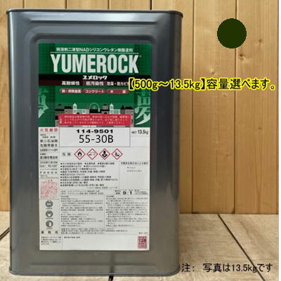 ユメロック 【日塗工 55-30B】 5BG3/1 主剤のみ 弱溶剤2液型NADシリコンウレタン樹脂塗料 ユメロック ロックペイント｜ペイントＢＯＯＫ