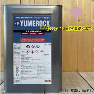 ユメロックDX 【日塗工 95-50D】 マンセル 5RP5/2 1液型シリコン樹脂塗料 建物 壁 屋根 塗装 ペンキ ロックペイント 弱溶剤｜ペイントＢＯＯＫ 13,167円