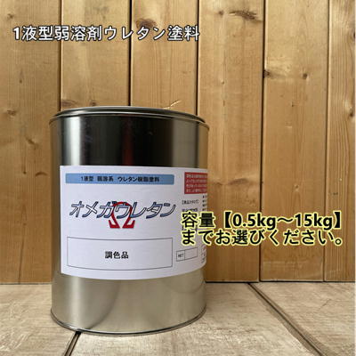 日塗工 19-92B 【0.5kg～15kg】まで容量をお選びください。（マンセル 10YR9.2/1) ペンキ 1液ウレタン塗料 DIY 建物 木 鉄 塗装 弱溶剤 日亜ペイント｜ペイントＢＯＯＫ