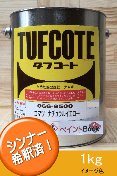 ホワイト パナロック 2液型ウレタ塗料 ロックペイント 自動車 日本正規代理店品 2液型ウレタ塗料